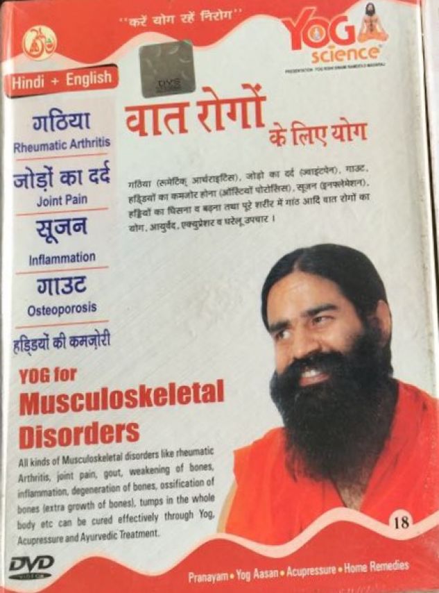 yoga for musculoskeletal in English, Hindi by Swami Ramdev